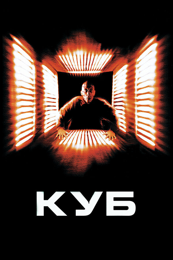 Cube